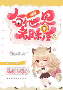 快穿:每个世界都要糖