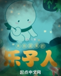 来自蓝星的黑骑士