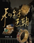 [中世纪]私生子王朝