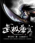 武道神尊