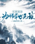 万倍返还,为师举世无敌