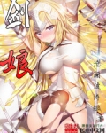 剑娘
