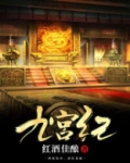 九宫纪